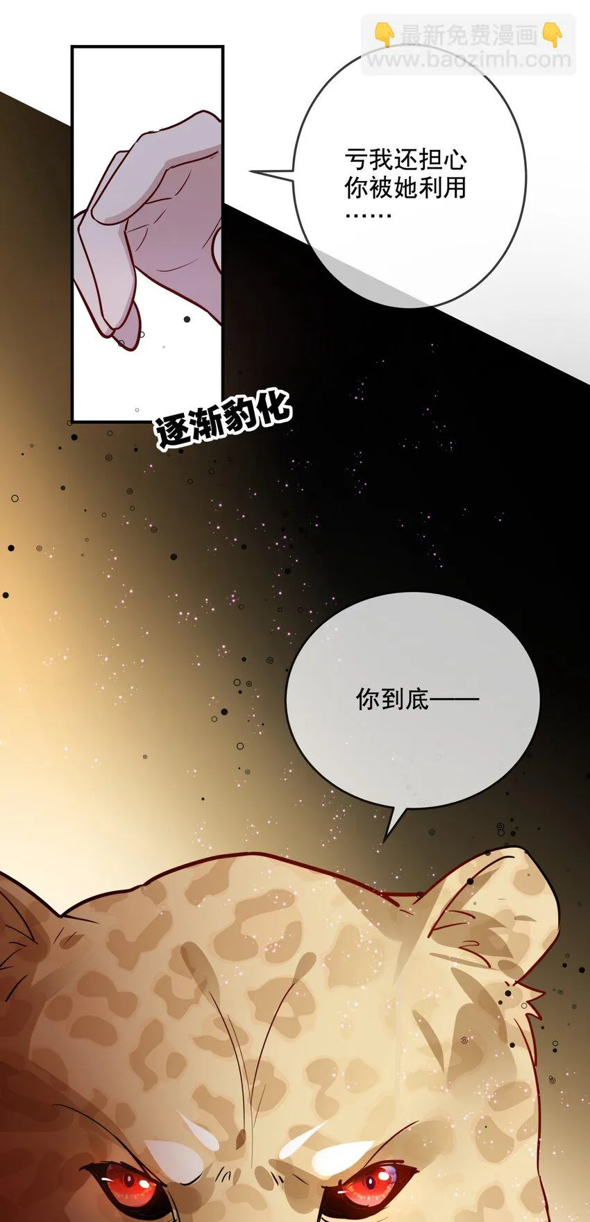 031 无可取代 第4页