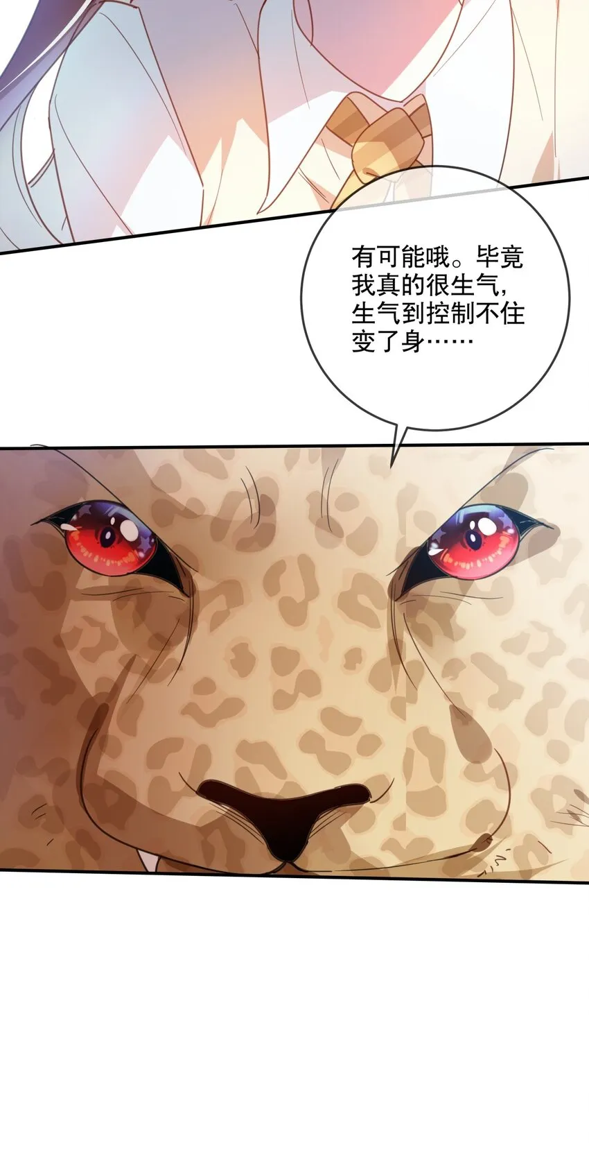 031 无可取代 第10页