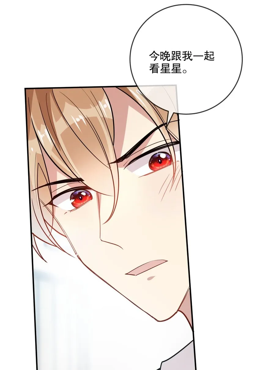 031 无可取代 第15页