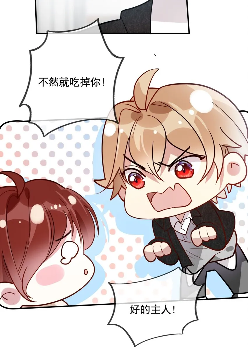 031 无可取代 第16页