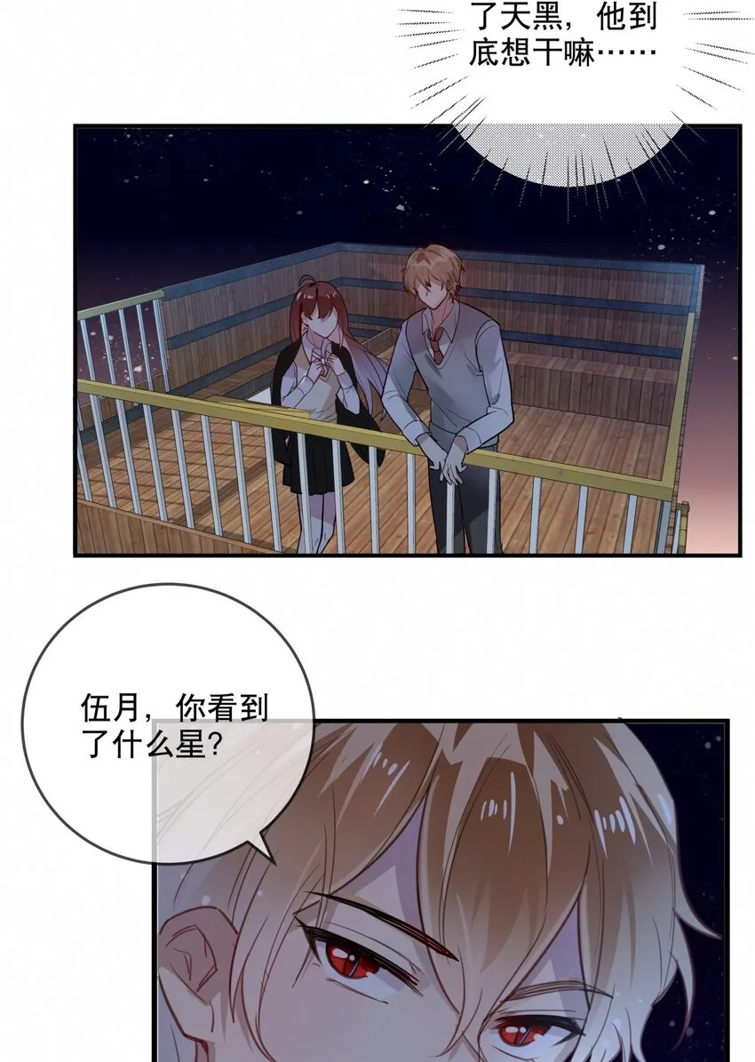 031 无可取代 第18页