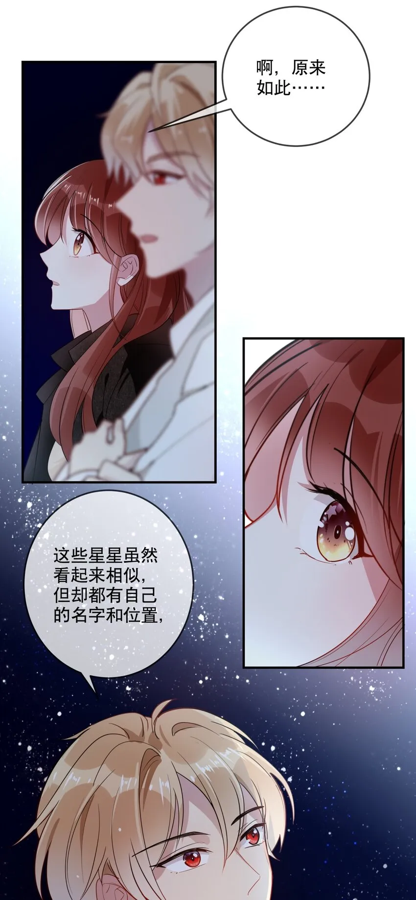 031 无可取代 第23页