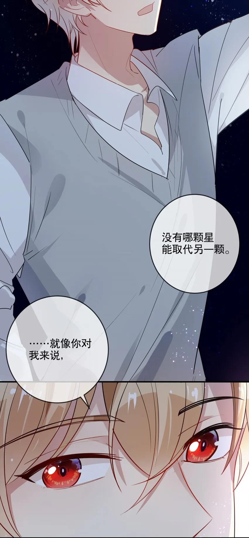 031 无可取代 第24页