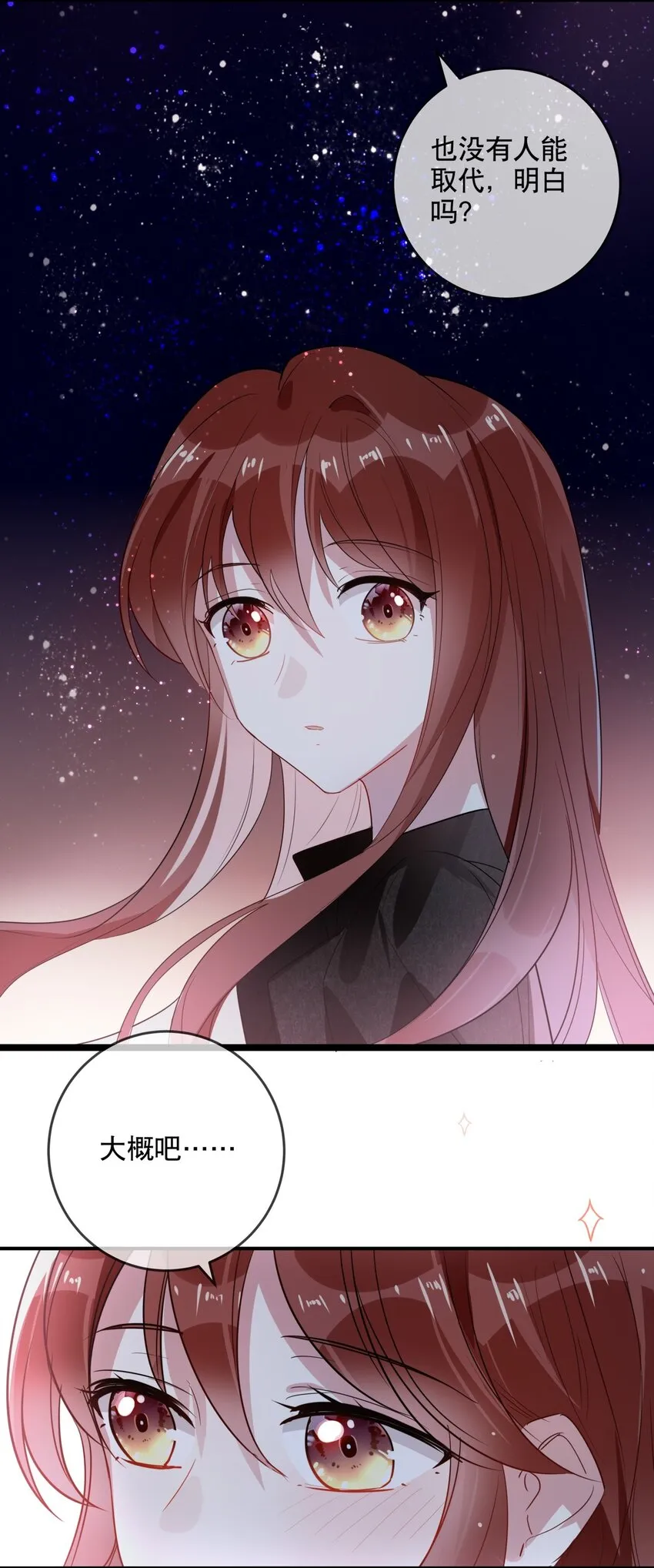 031 无可取代 第25页