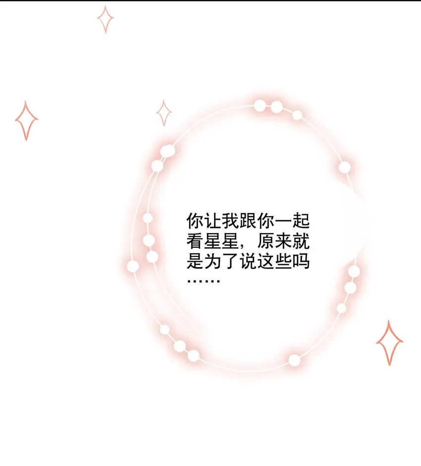 031 无可取代 第26页