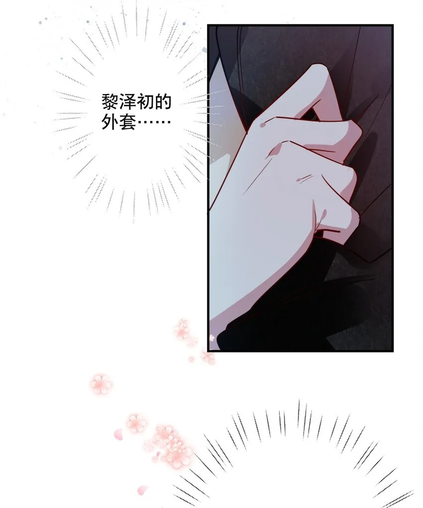 031 无可取代 第28页