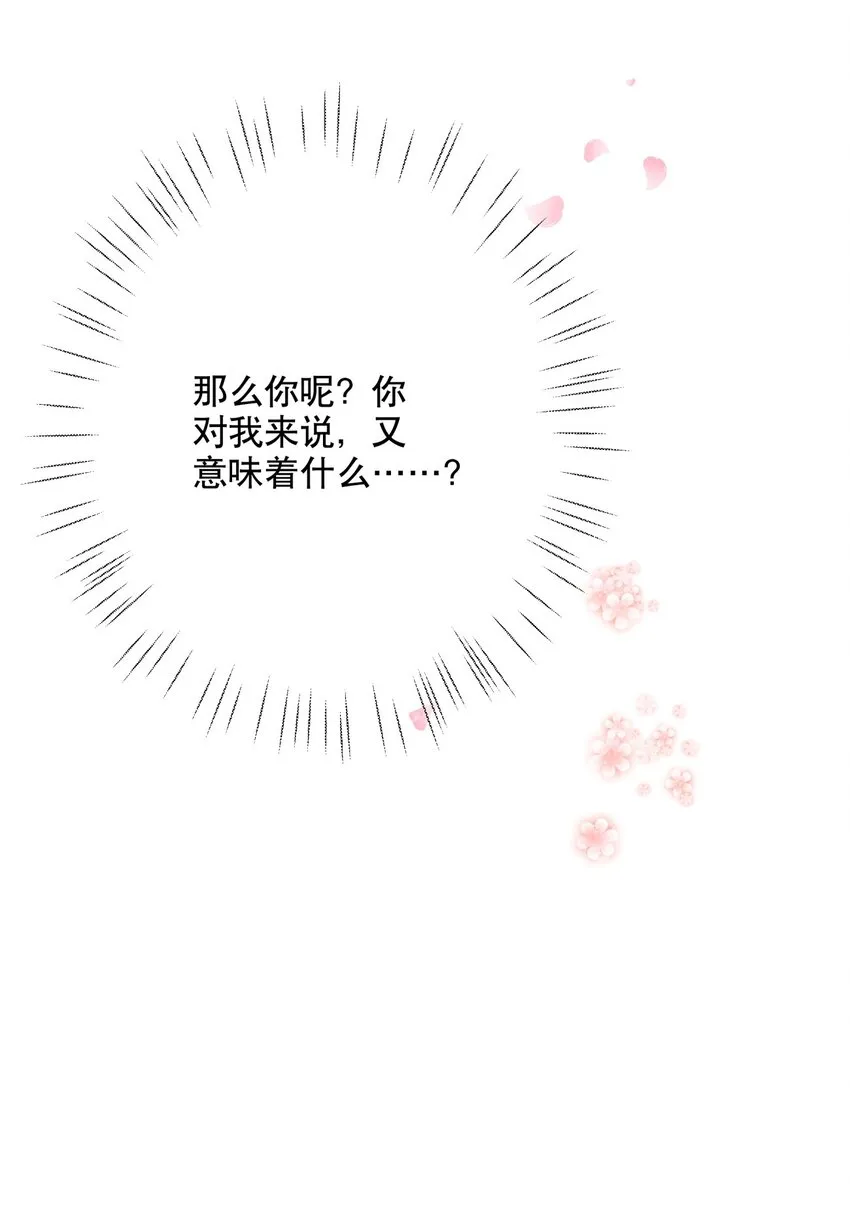 031 无可取代 第30页