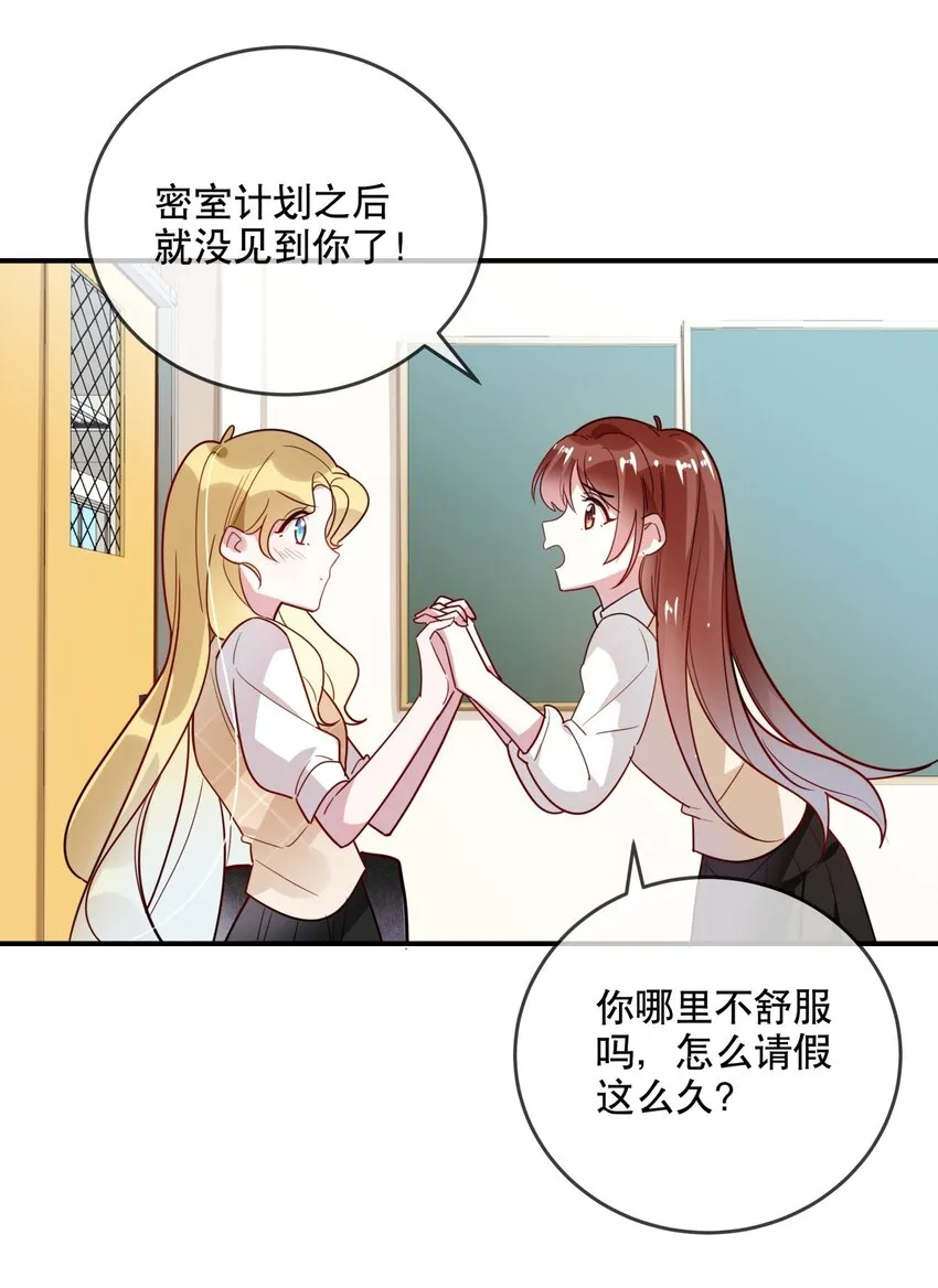 031 无可取代 第33页