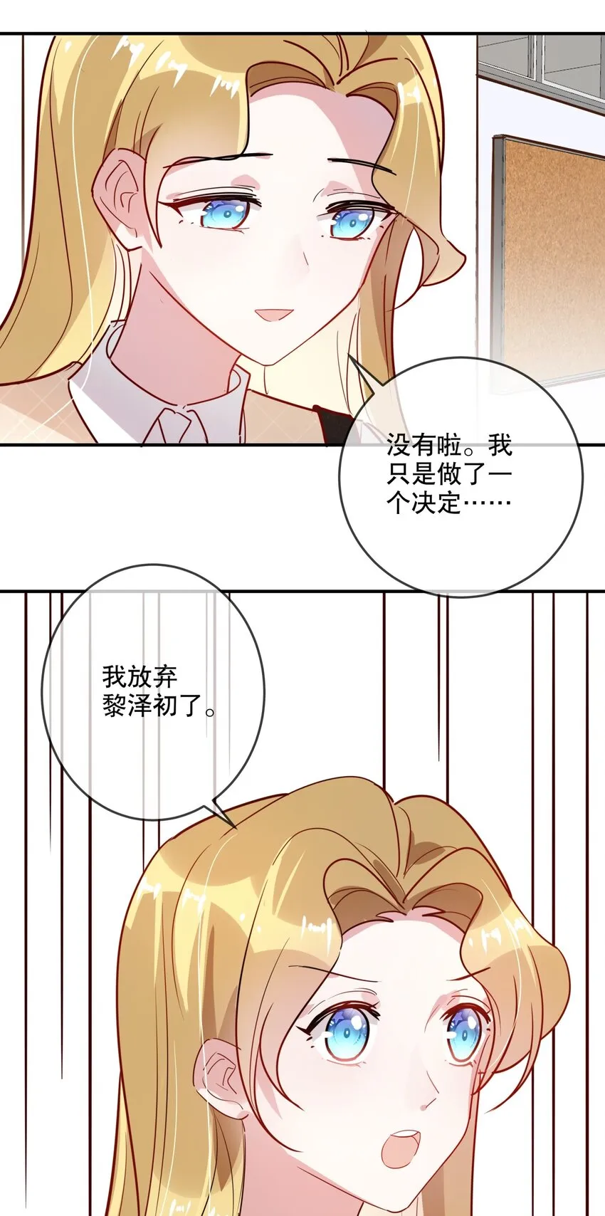 031 无可取代 第34页