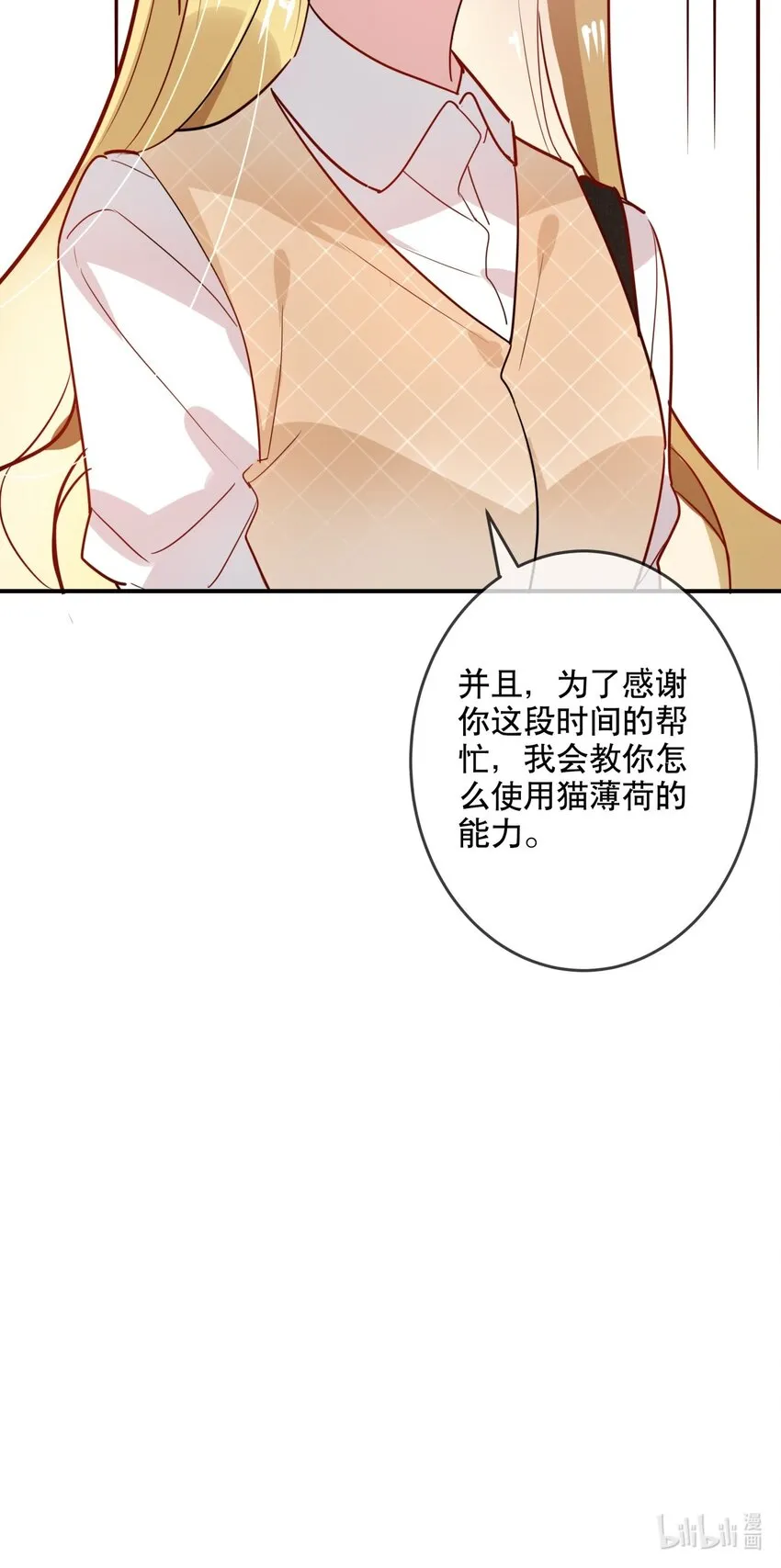 031 无可取代 第35页
