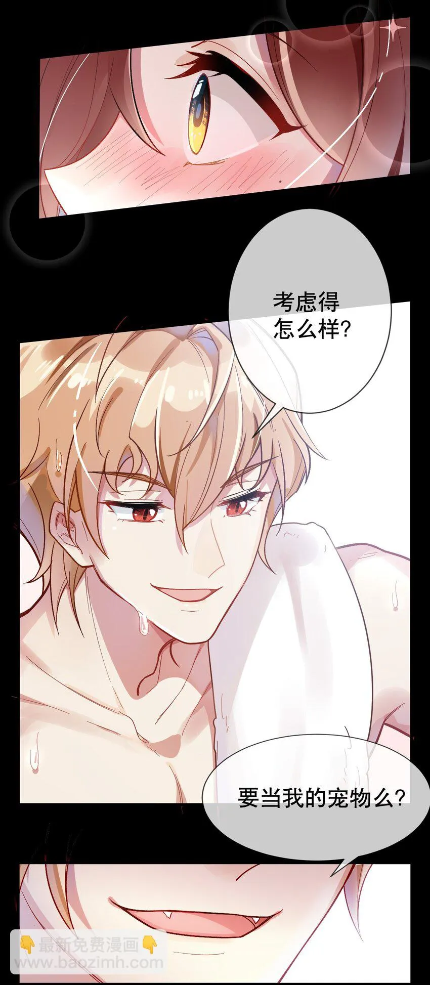 001 我是普通人……才怪！ 第2页