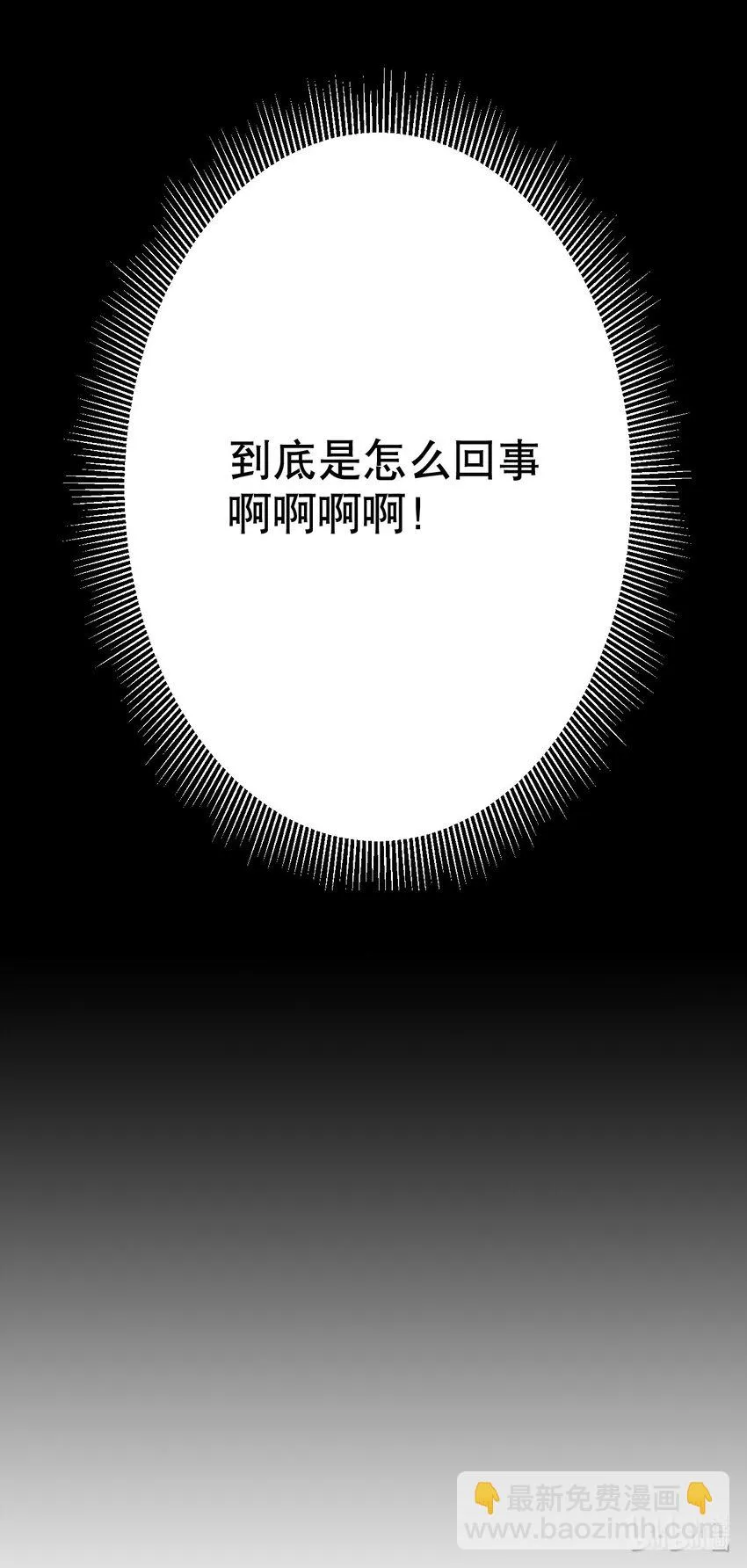 001 我是普通人……才怪！ 第4页