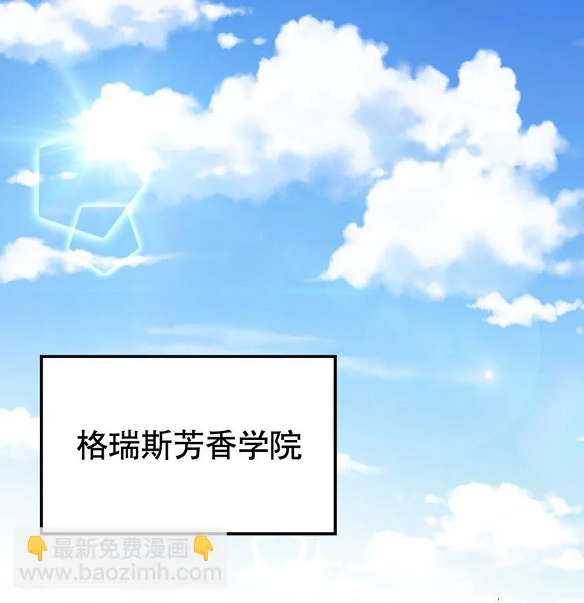 001 我是普通人……才怪！ 第6页