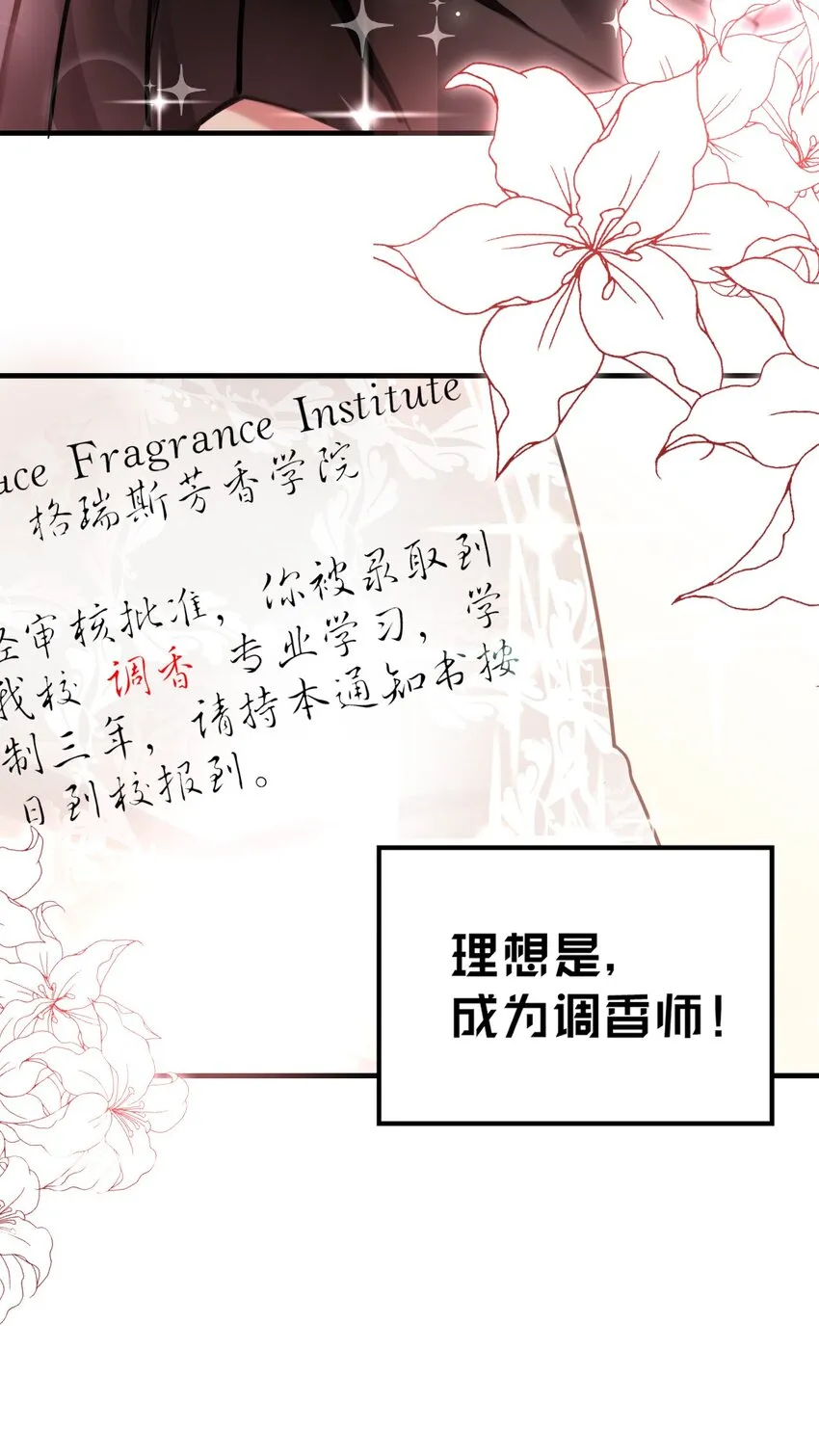 001 我是普通人……才怪！ 第9页
