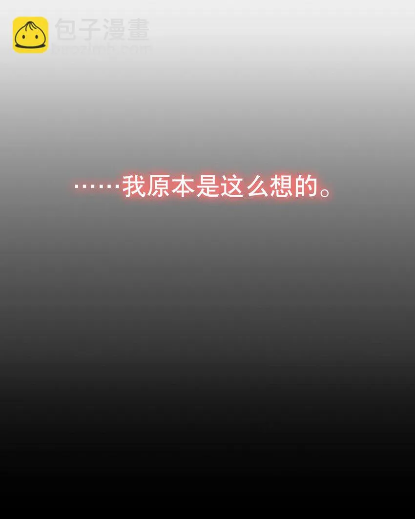 001 我是普通人……才怪！ 第12页