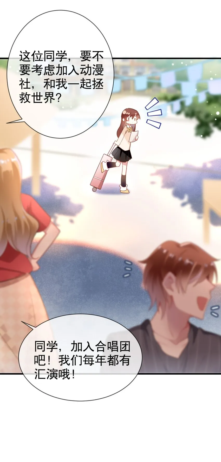 001 我是普通人……才怪！ 第14页