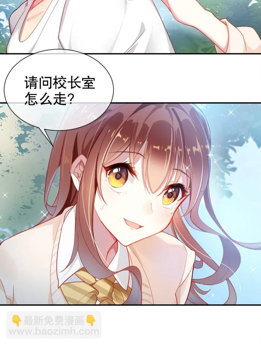 001 我是普通人……才怪！ 第16页