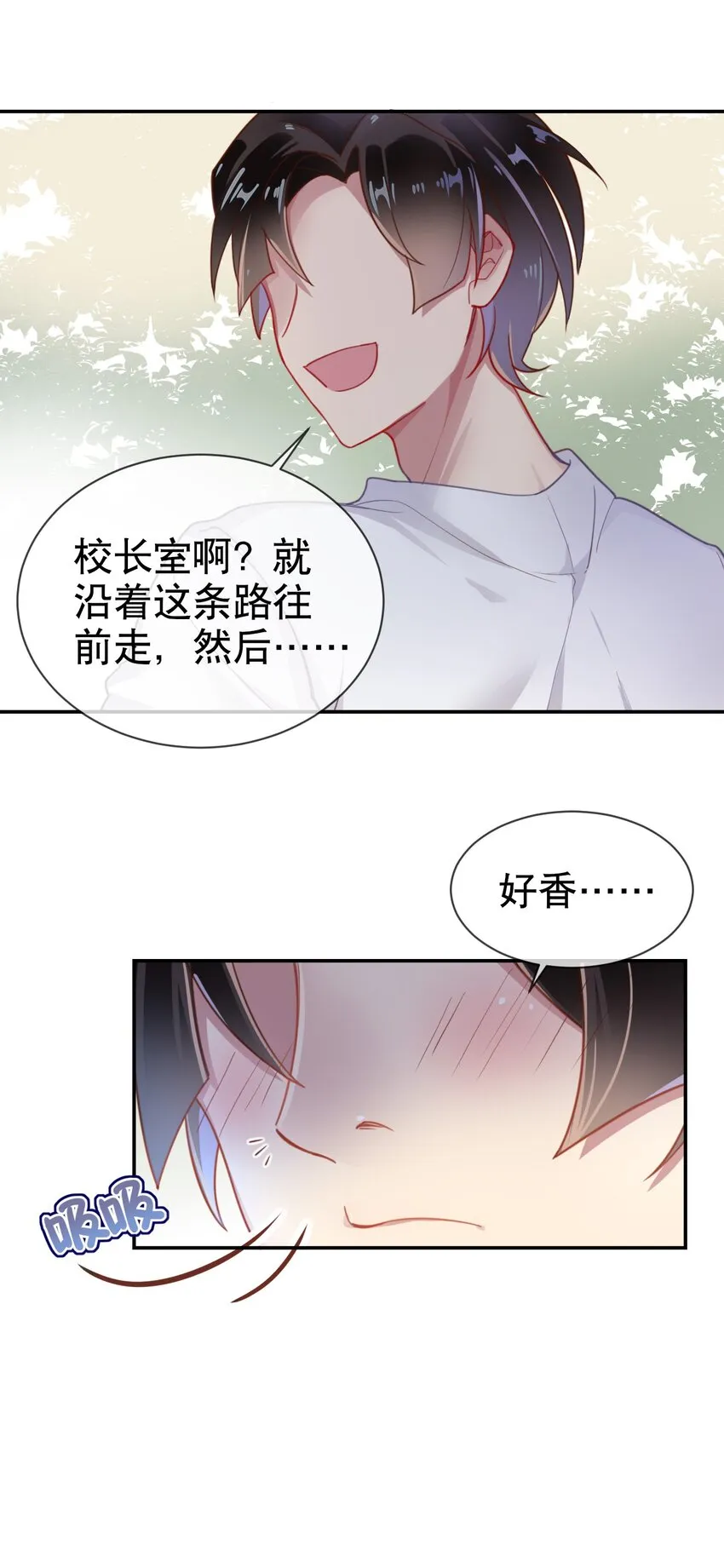 001 我是普通人……才怪！ 第17页