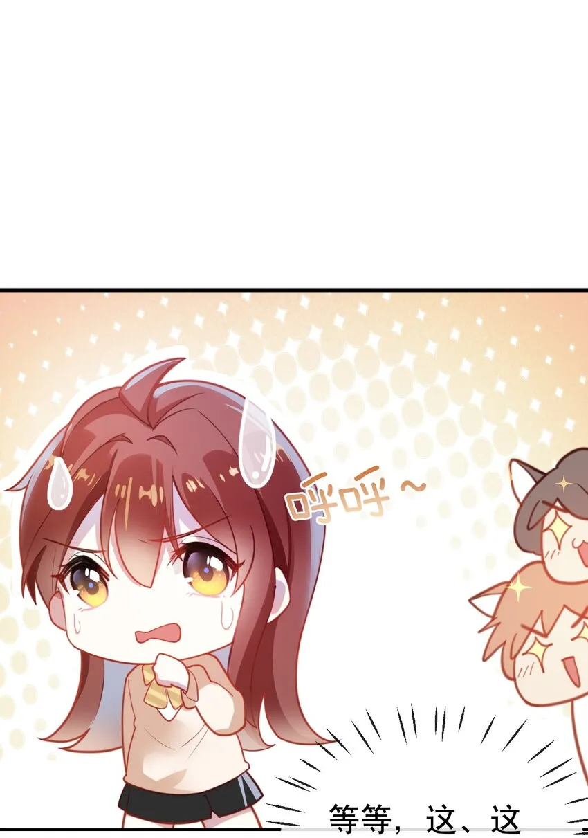 001 我是普通人……才怪！ 第22页