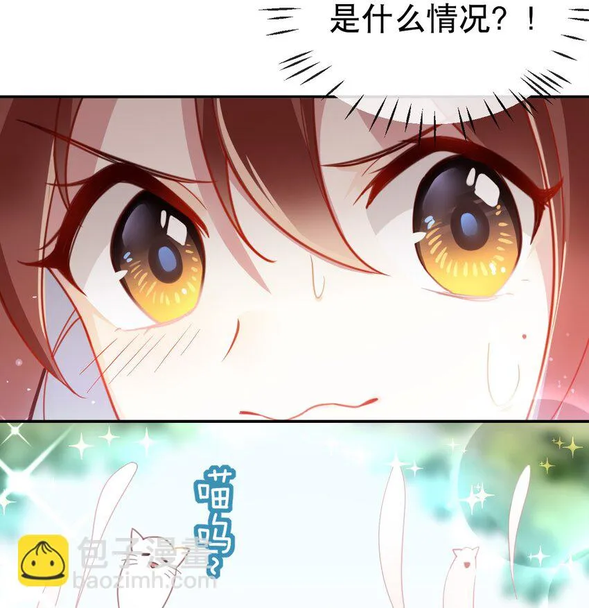 001 我是普通人……才怪！ 第23页
