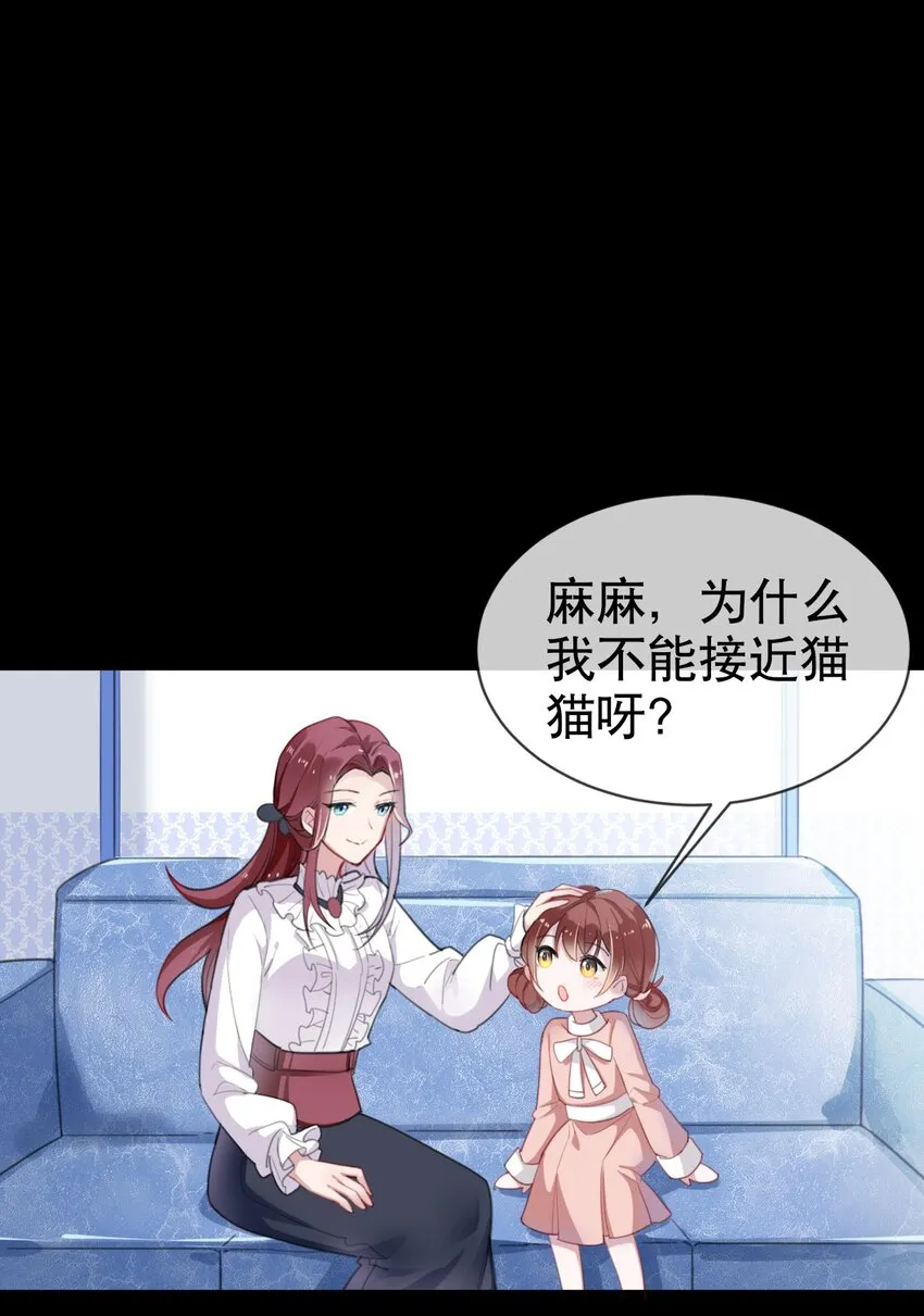 002 宠物？！ 第4页