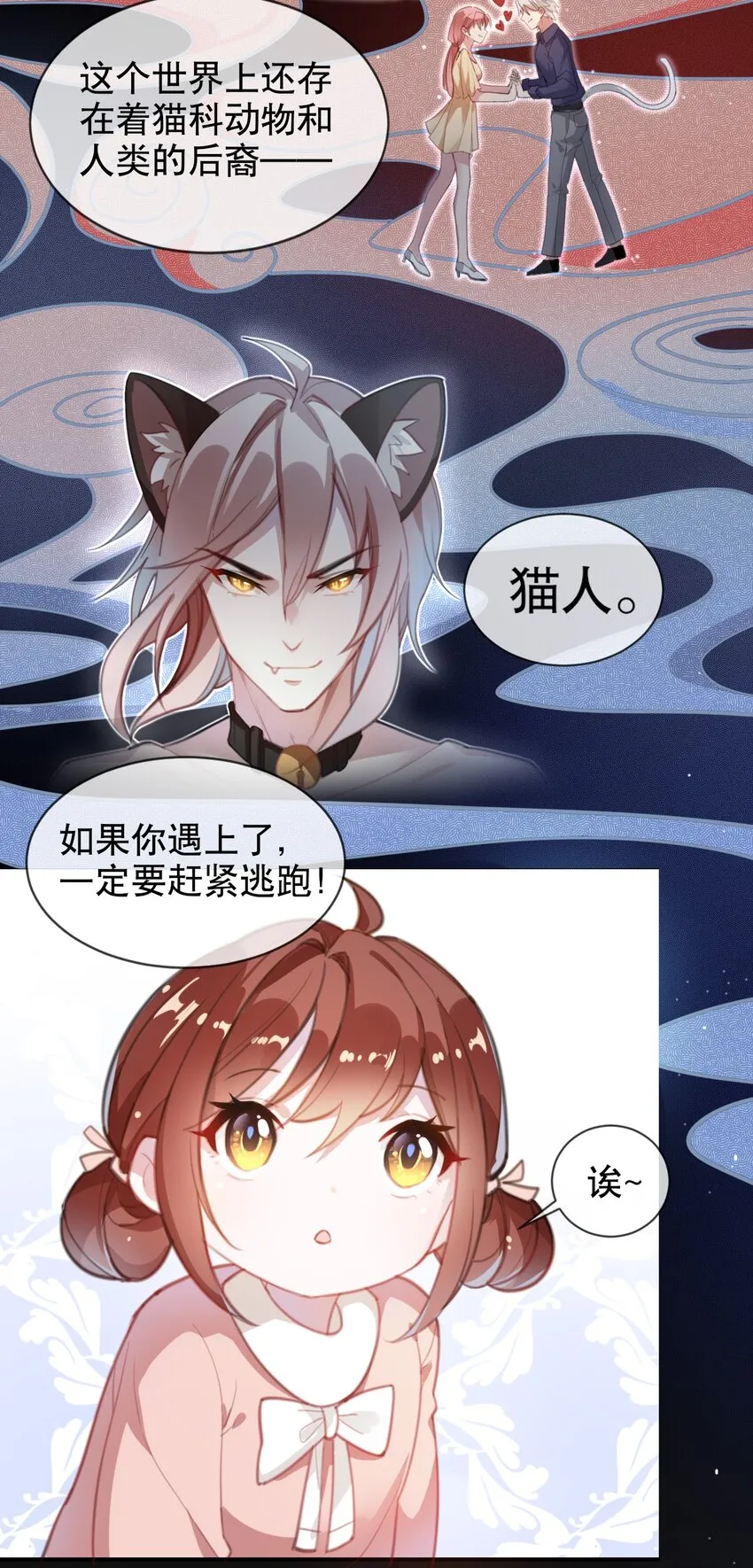 002 宠物？！ 第6页