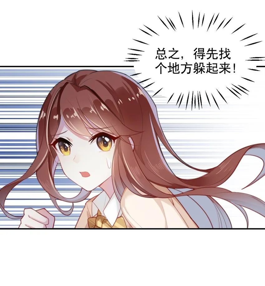 002 宠物？！ 第10页