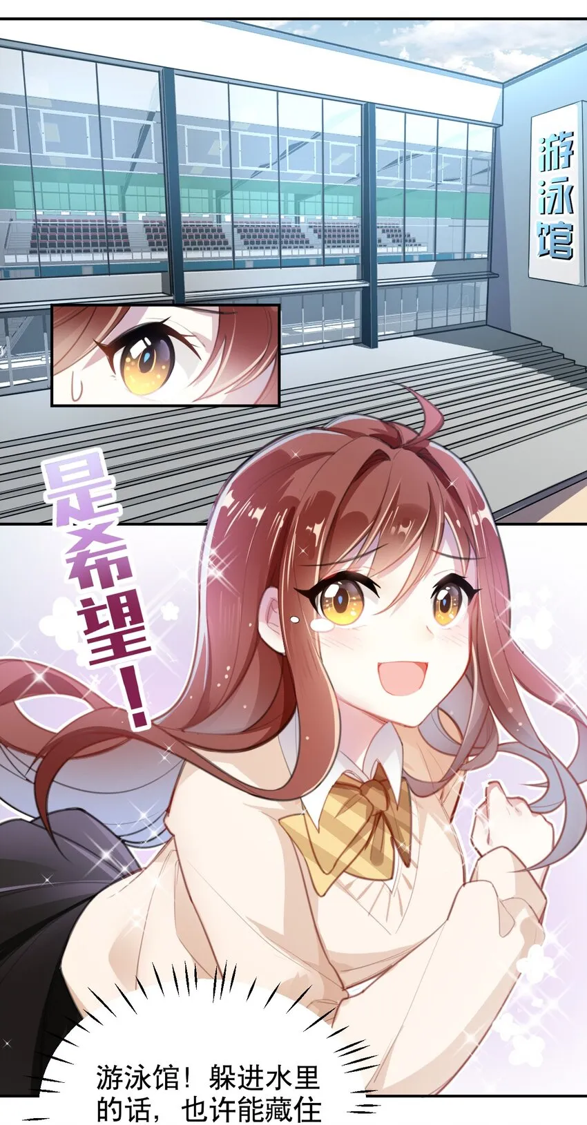 002 宠物？！ 第11页