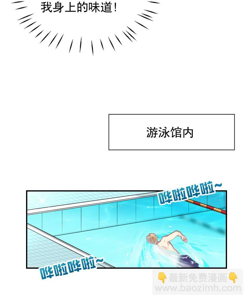 002 宠物？！ 第12页