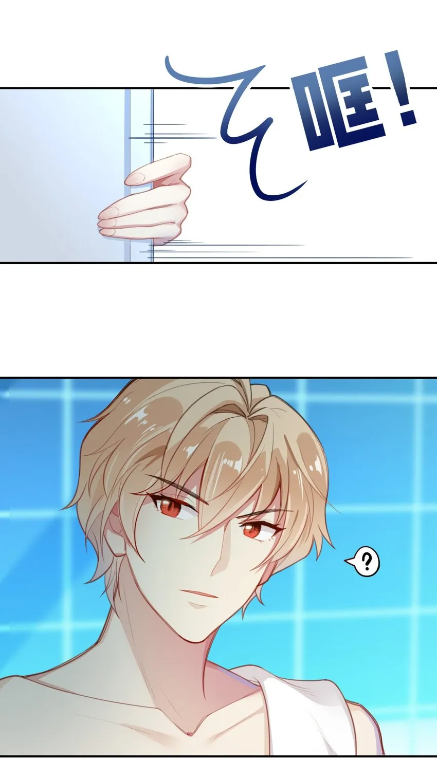 002 宠物？！ 第15页