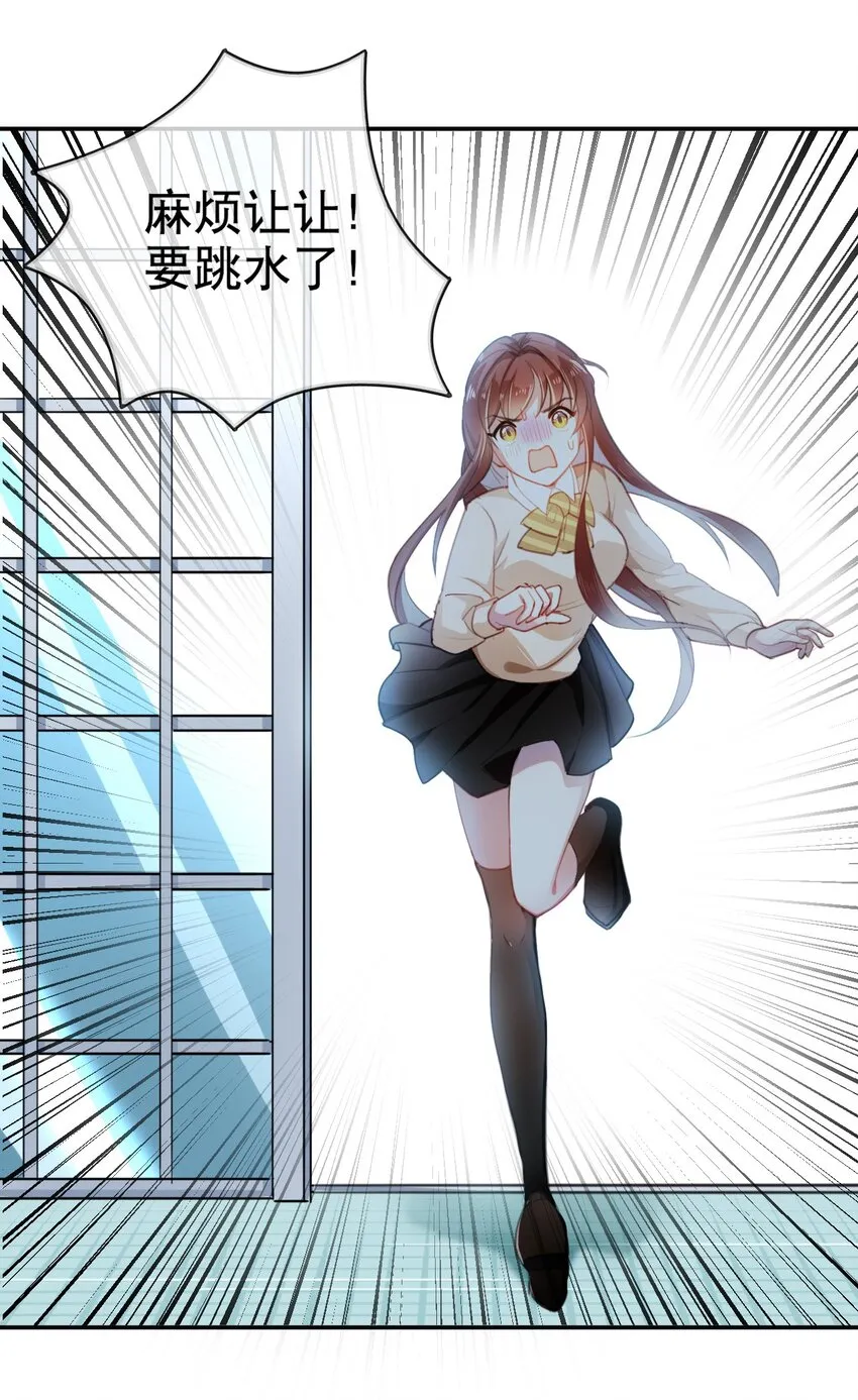 002 宠物？！ 第16页