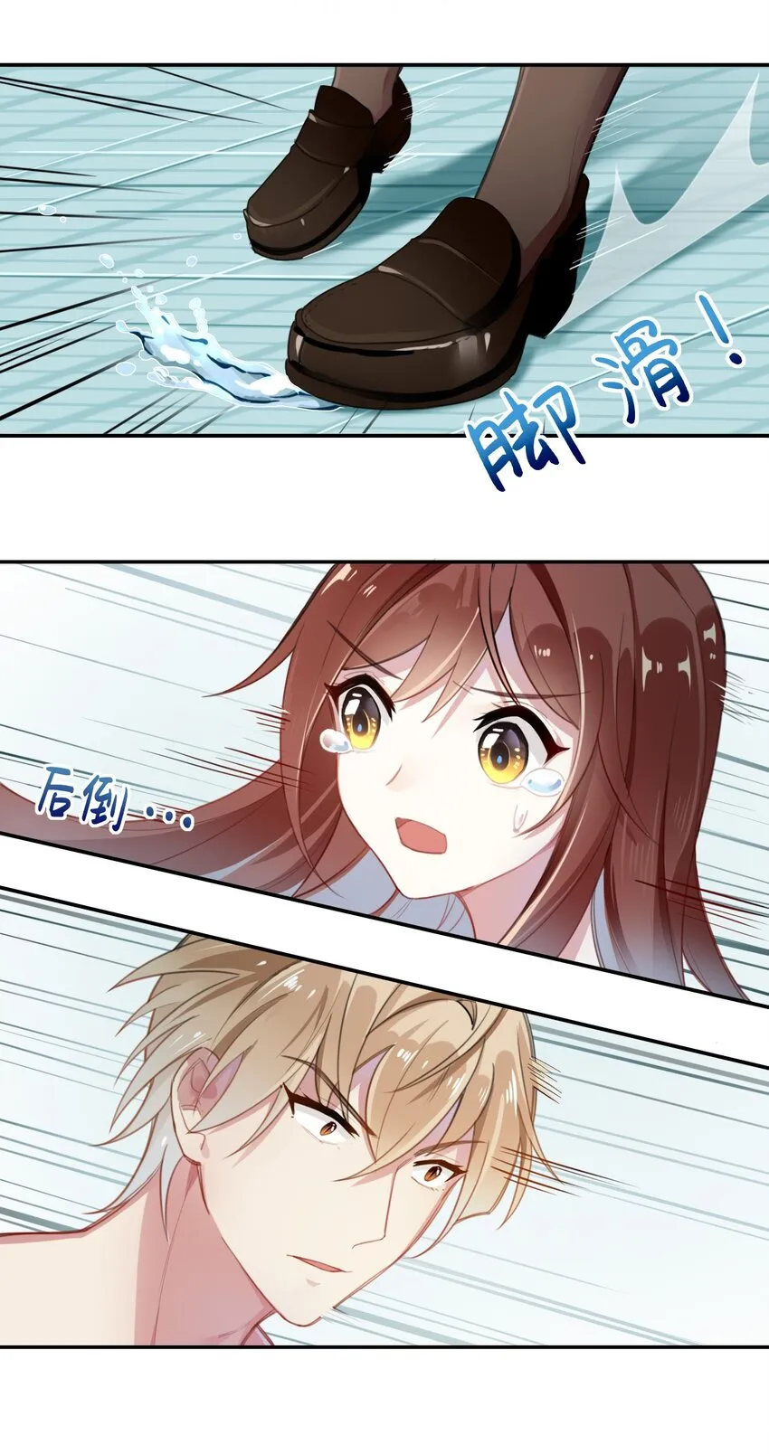 002 宠物？！ 第17页