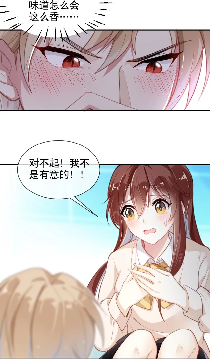 002 宠物？！ 第21页