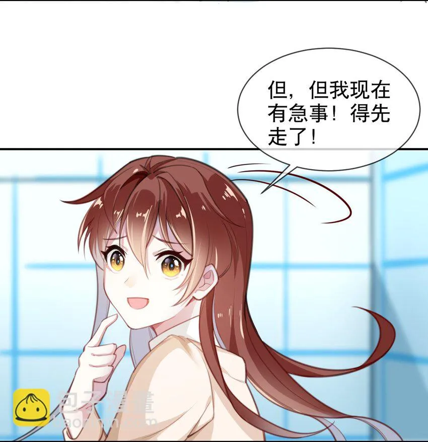 002 宠物？！ 第22页