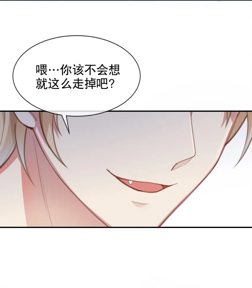 002 宠物？！ 第23页