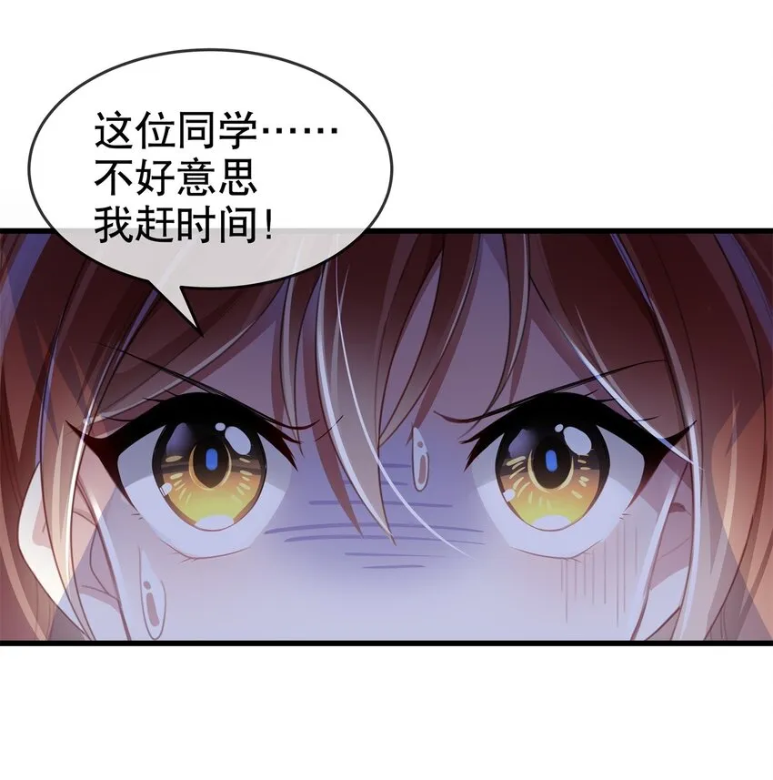 003 退学警告！ 第5页