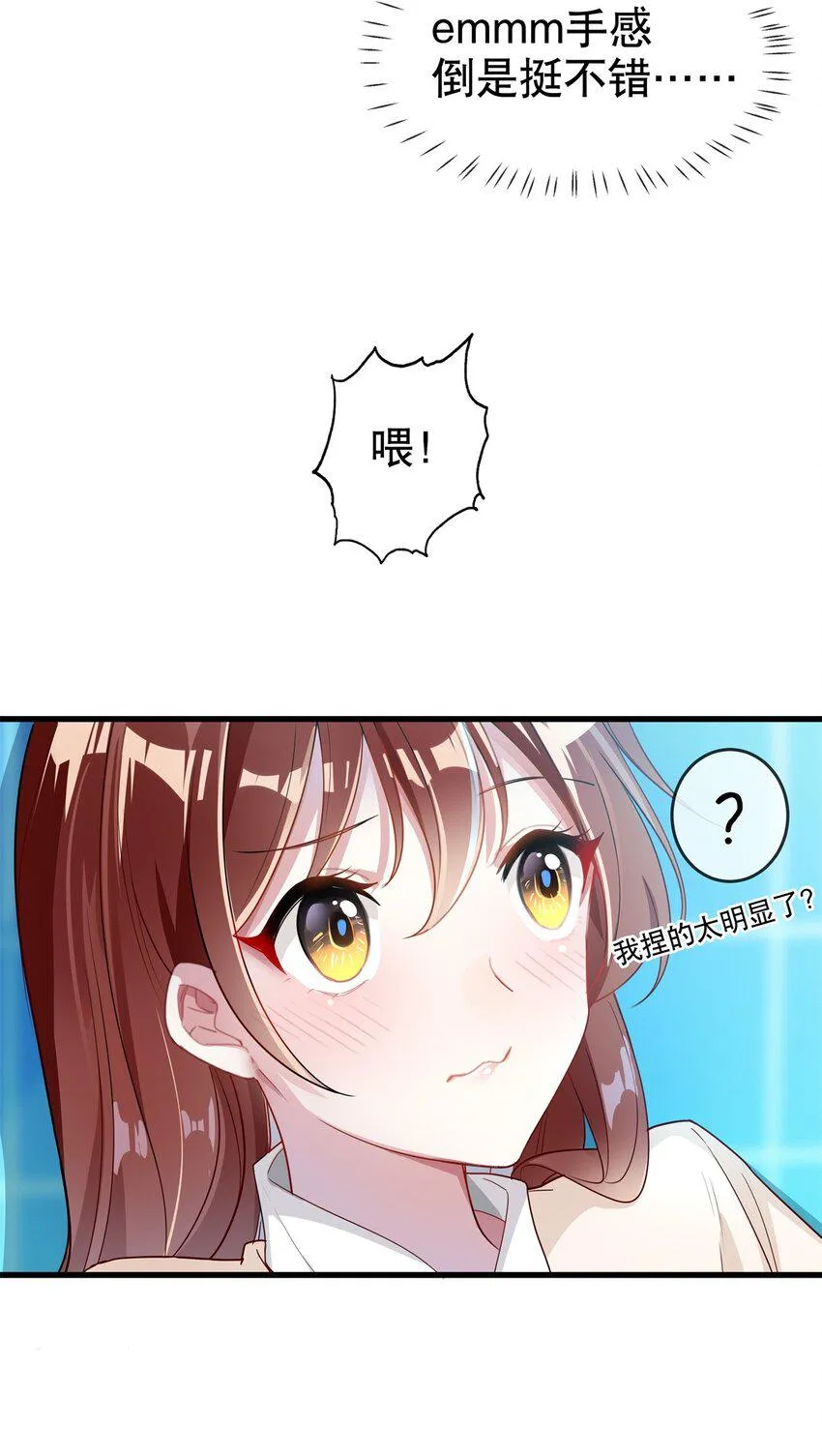003 退学警告！ 第8页