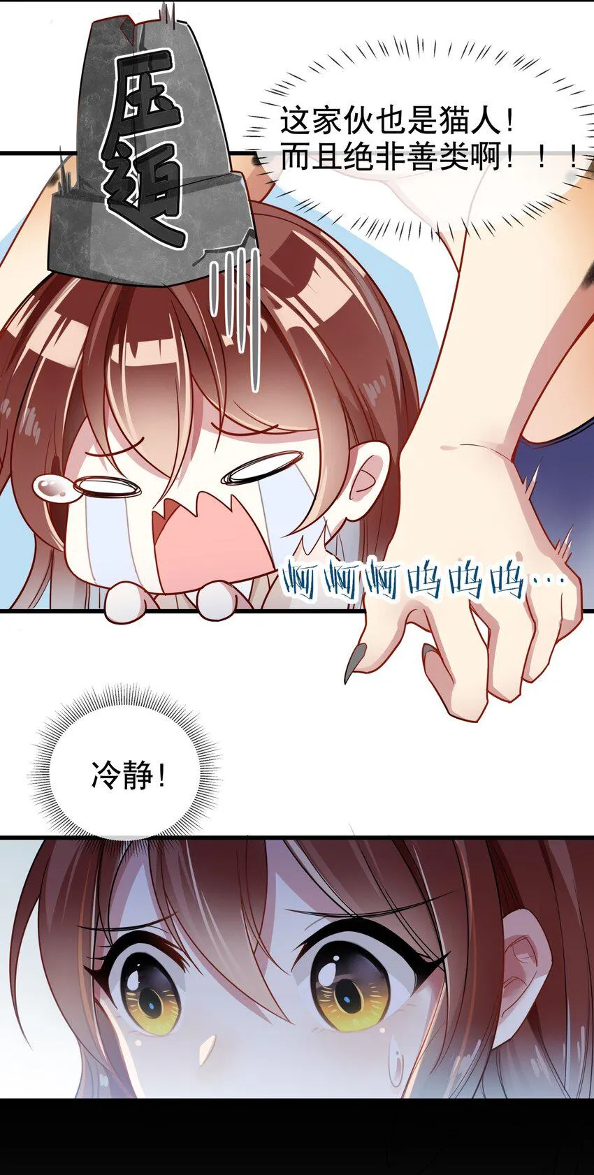 003 退学警告！ 第10页