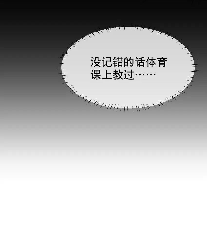 003 退学警告！ 第11页