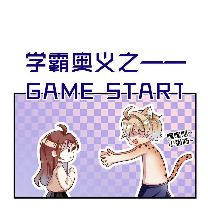 003 退学警告！ 第12页