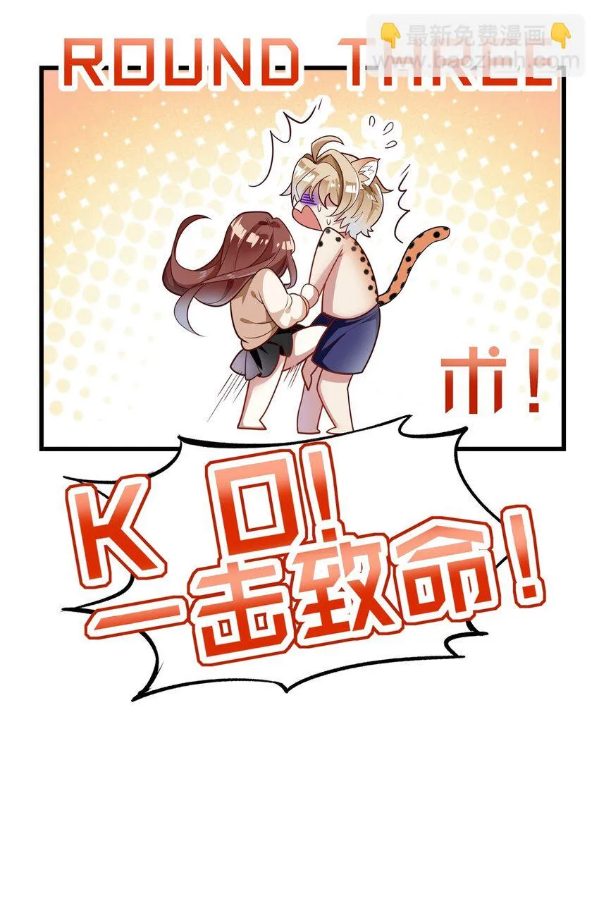 003 退学警告！ 第14页