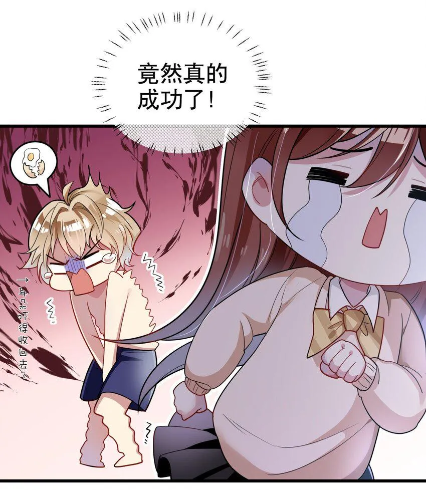 003 退学警告！ 第15页