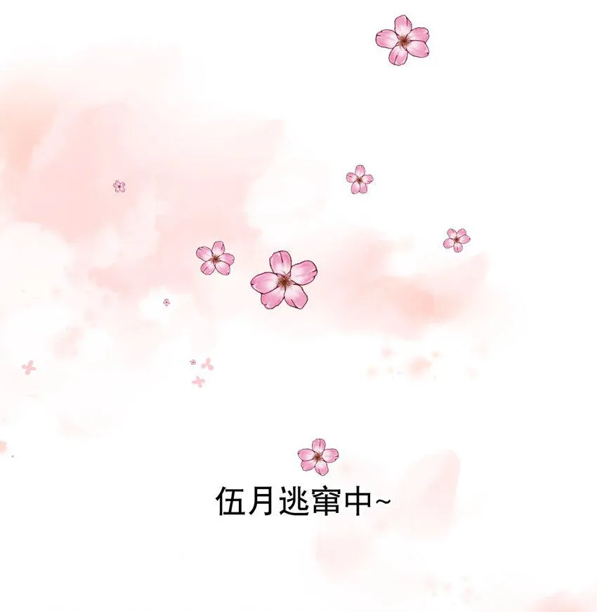 003 退学警告！ 第16页