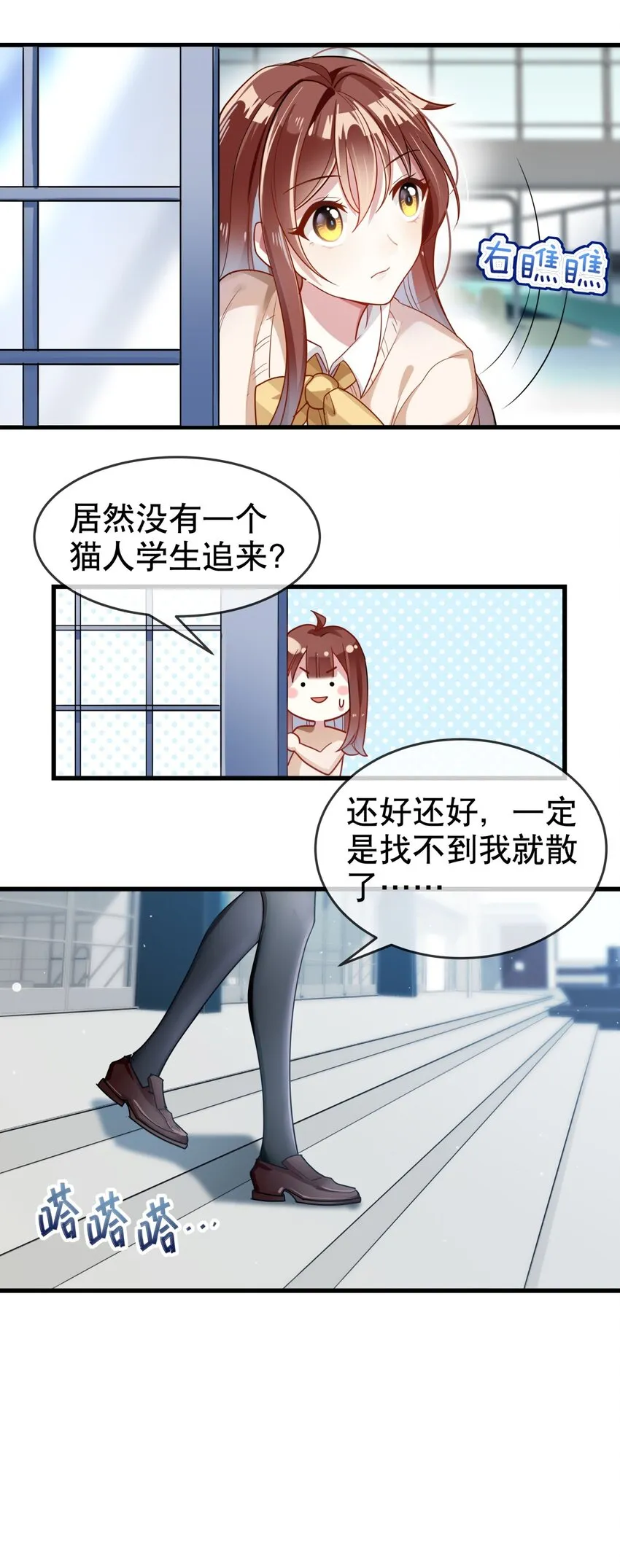 003 退学警告！ 第18页