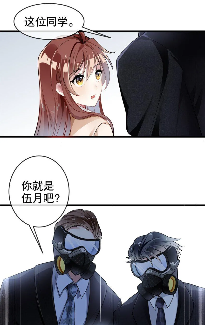 003 退学警告！ 第19页