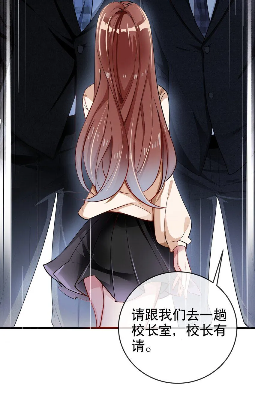 003 退学警告！ 第20页