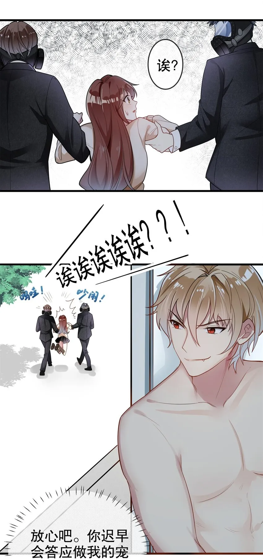 003 退学警告！ 第21页