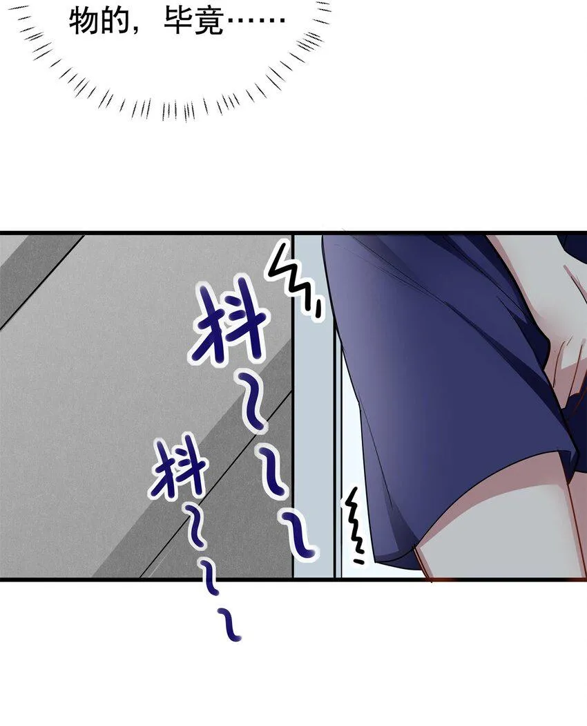 003 退学警告！ 第22页