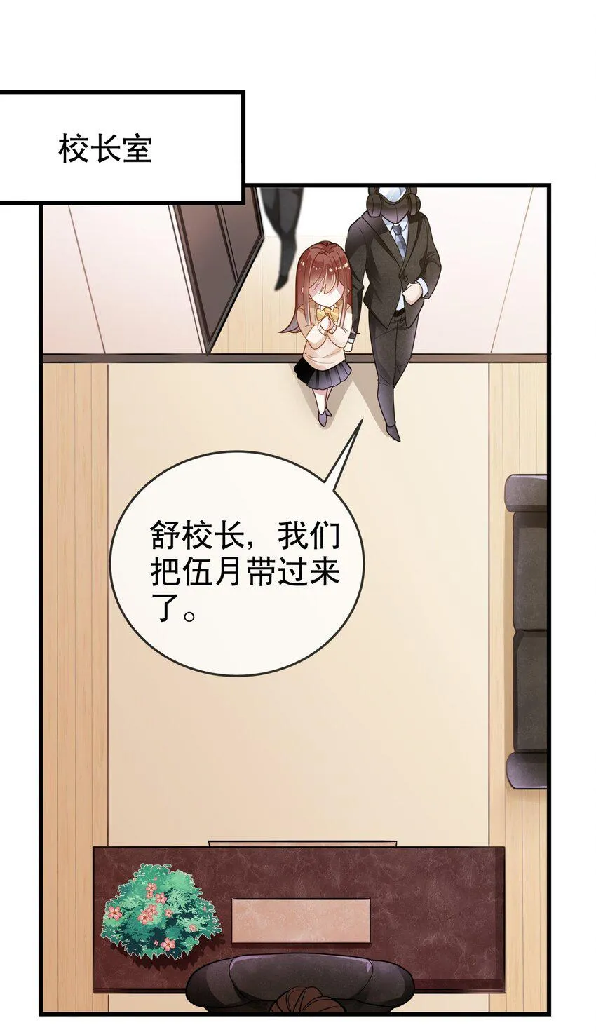 003 退学警告！ 第23页