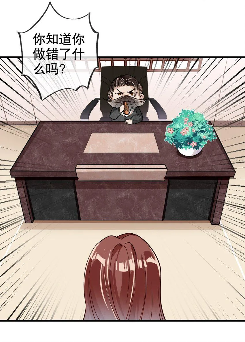 003 退学警告！ 第25页